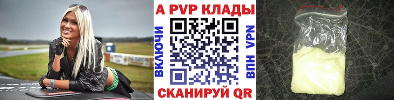 Купить  Алексин  Alfa_PVP кристаллы 