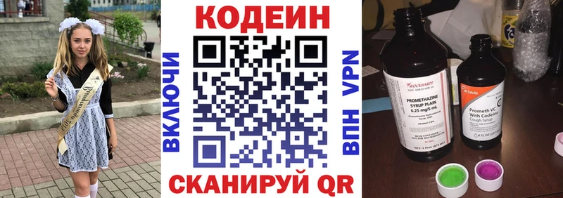 Кодеиновый сироп Lean напиток Lean (лин)  Купить где  Алексин 