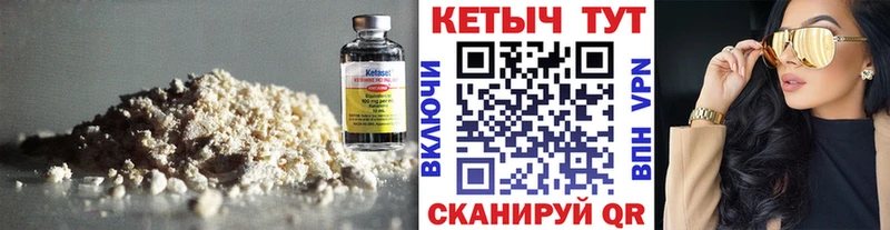 Купить где  Алексин  КЕТАМИН VHQ 