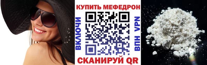 МЯУ-МЯУ VHQ  Купить закладки  Алексин 