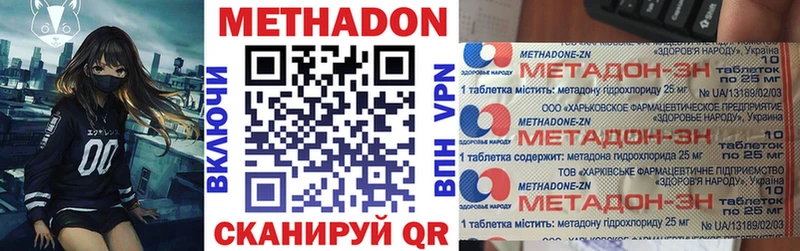 Метадон белоснежный  Купить закладки  Алексин 